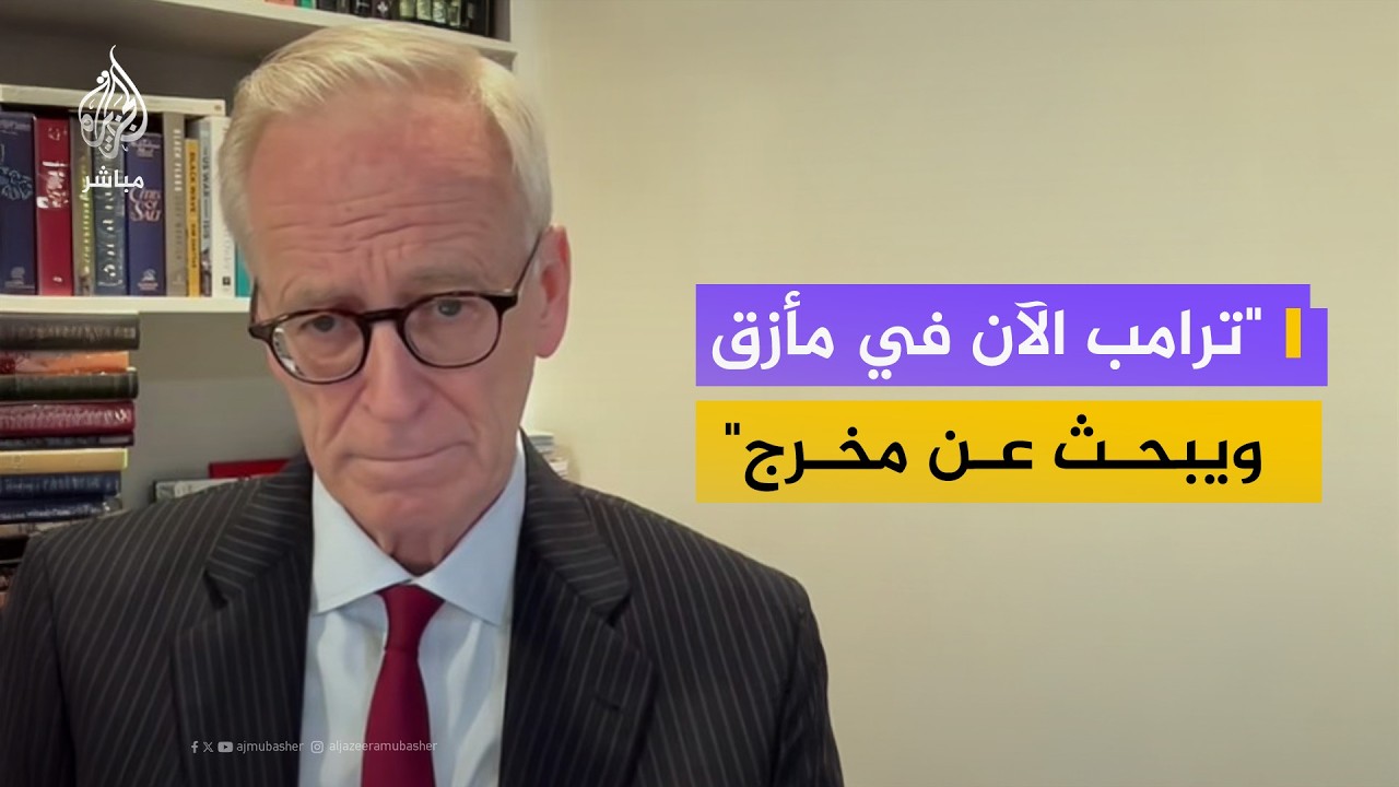 هل تستطيع واشنطن تحقيق نصر سياسي في حرب إيران؟