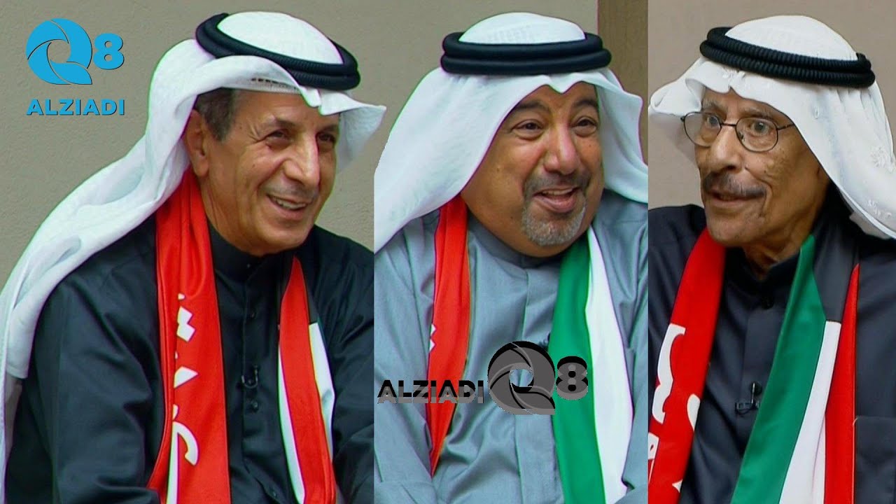 لقاء بدر بورسلي و صالح مدوه و أحمد الشرقاوي في برنامج (ديوانية التلفزيون) عن الأغنية الوطنية