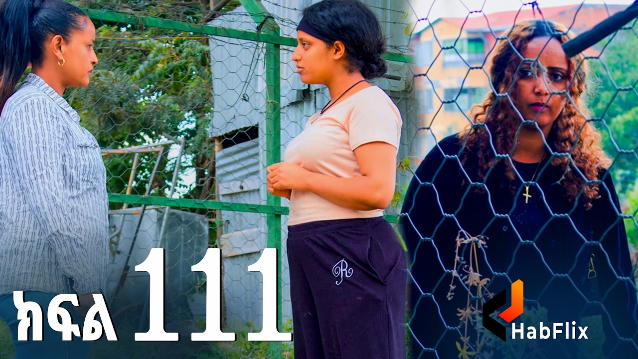 ኖላዊ (ክፍል 111)