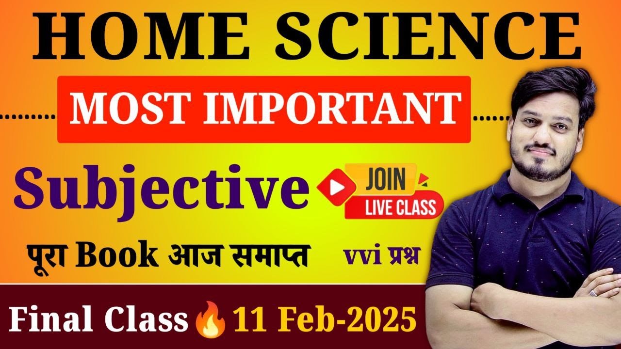 Home Science Class 12 Subjective 2025 | 12th Home Science Most Important Question Answer Bihar board