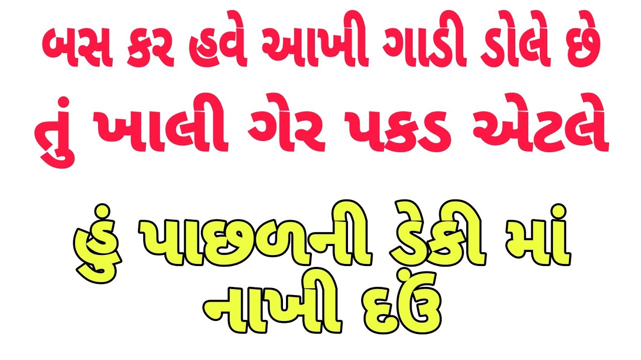 Satya ghatna | Gujarati Emotional Story | Moral Story | Lessonable Story | Family Story 