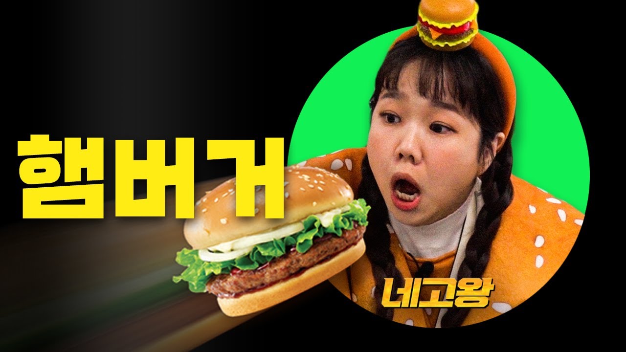 1000원에는 들어가줘야지.. 10년 전 가격으로 햄버거 네고 성공? [네고왕] Ep.4