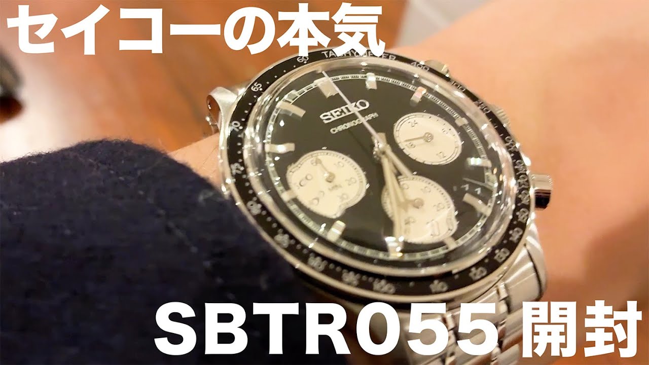【開封】SEIKO SBTR055