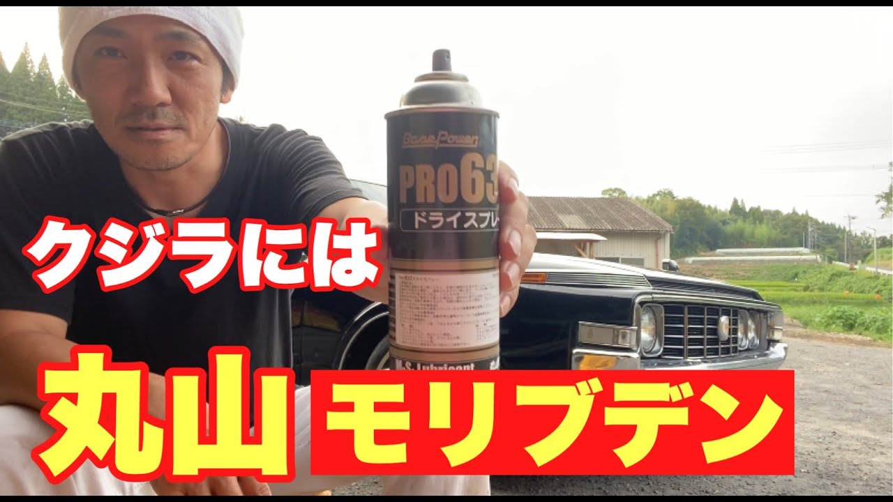 【旧車】目指せ50万キロ　クラウンを買ってから今までの軌跡