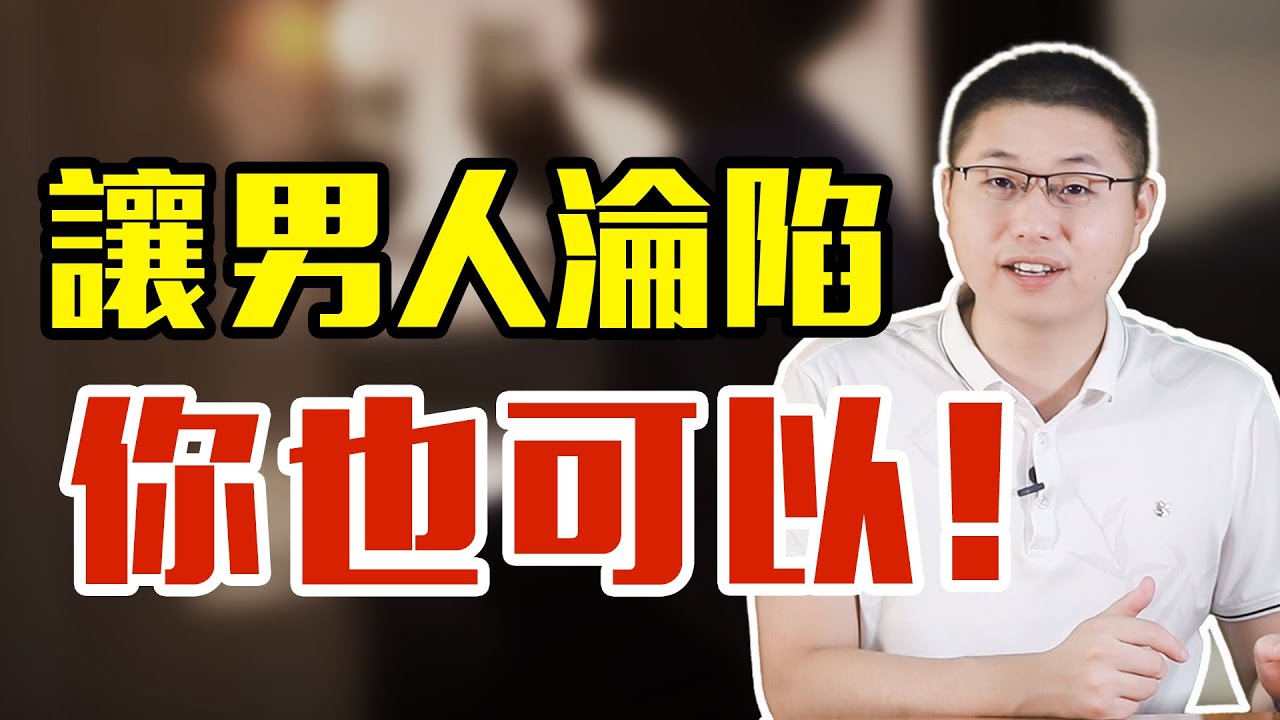 “神秘女人”最得男人心？拿捏住三招，讓他對你持續上頭淪陷！/情感/戀愛
