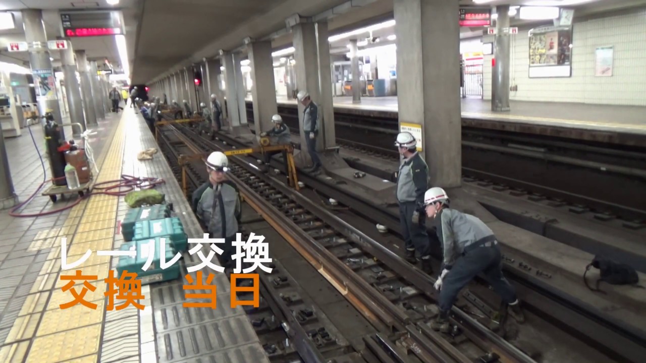 レールの保守（保線）のお仕事紹介