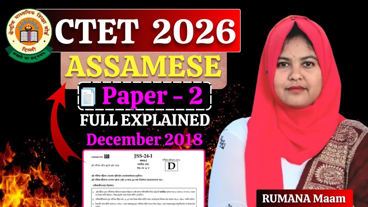 CTET Dec 2018 : Assamese PYQ Paper | CTET Assamese Paper - 2 Full Explained