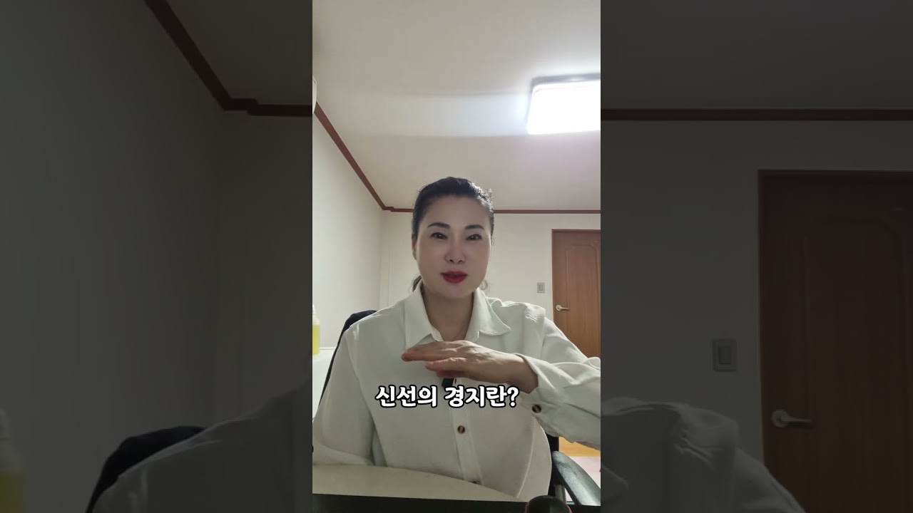 숏츠 신선 7단계 마치고,  신선이란? 사료 지식 추가  영상
