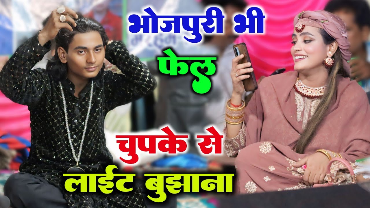 भोजपुरी भी फेल 😂 | Samim Sabri | Chahat Warsi | Muqabla Qawwali