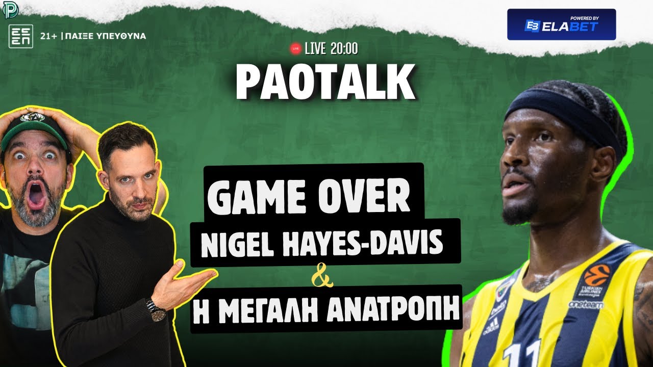 🟢 LIVE 💣 ΤΕΡΑΣΤΙΑ ΜΕΤΑΓΡΑΦΗ ΠΑΝΑΘΗΝΑΪΚΟΥ: Ο MVP FINAL 4 HAYES-DAVIS! 🚨
