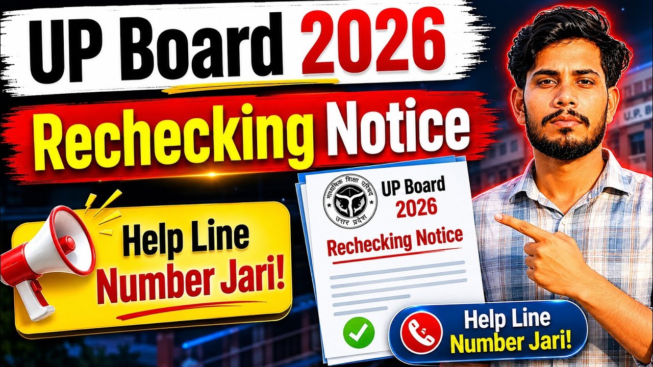 UP Board 2026 Rechecking Notice 🔥 Help Line Number जारी|UPMSP|upboard results