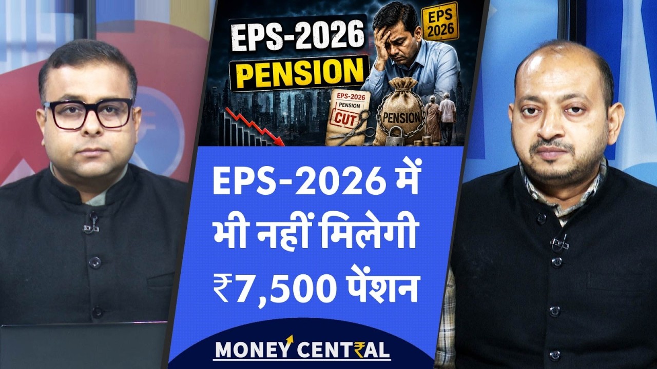 EPS-95 के बाद EPS-2026 में भी नहीं मिली ₹7,500 पक्की पेंशन की सौगात!