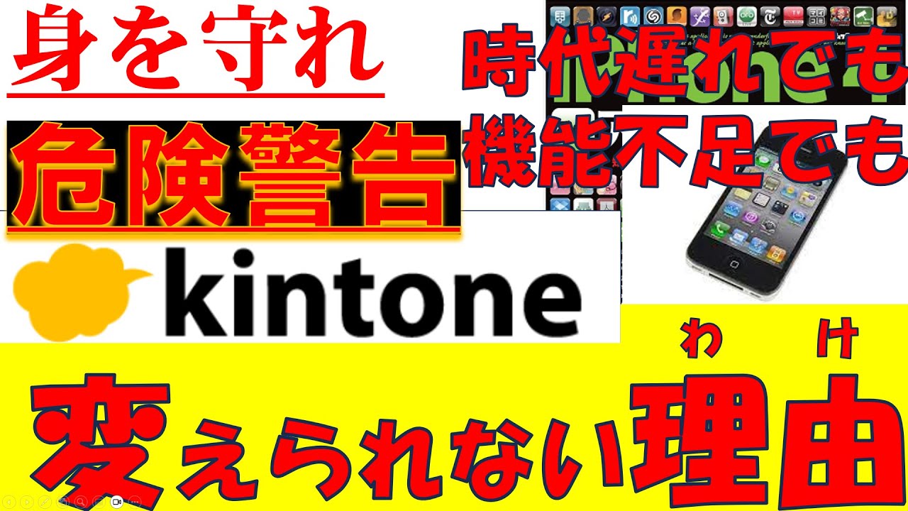 天に唾　ノーコードの嘘でみんな不幸に　#kintone #サイボウズ  #キントーン  #業務アプリ  #dx  #データベース