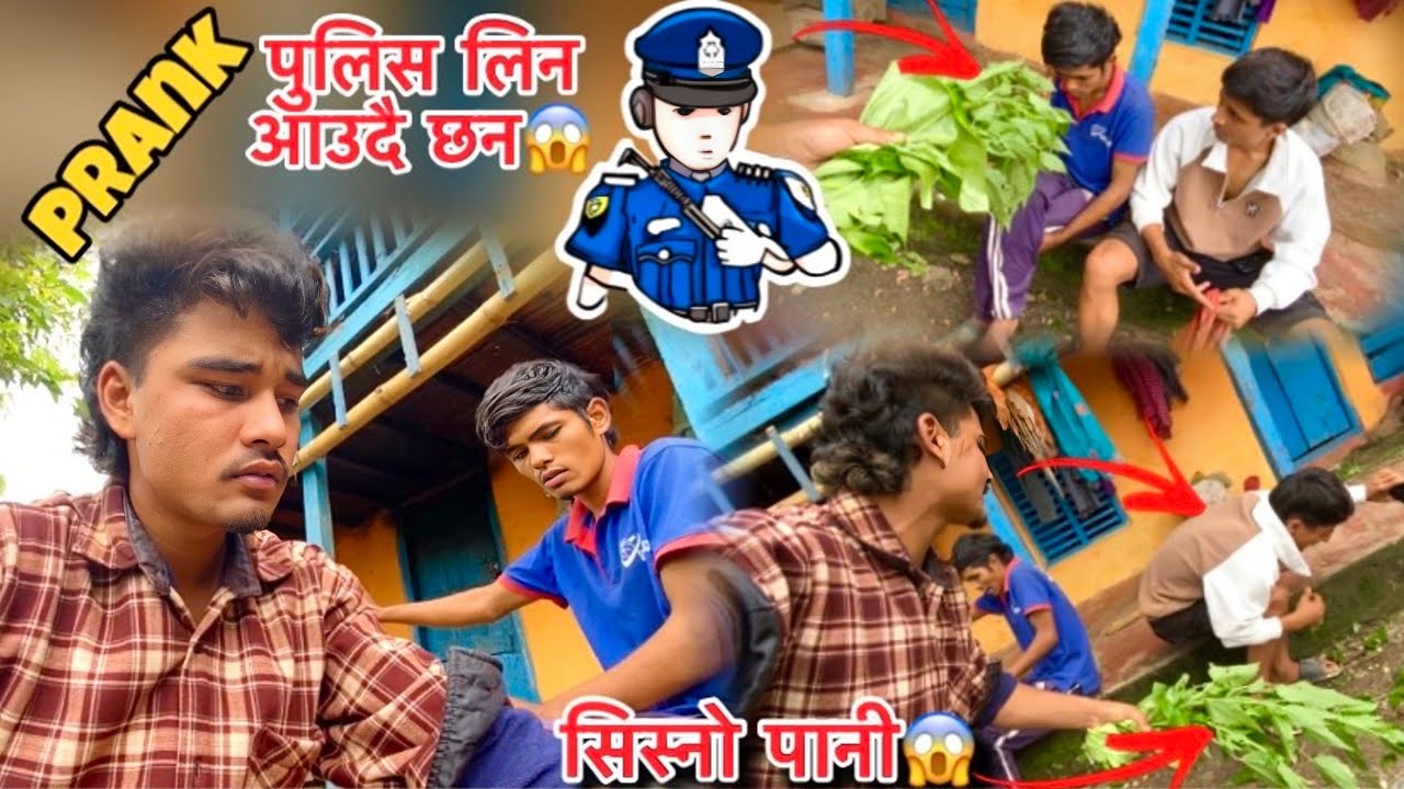 पुलिस केस गरे😭👮‍♂️!! पुलिस लिन आउदै छन भनेर Prank गरियो😱!!सिस्नो पानी PRANK😱!!SURAJ NEPALI VLOG
