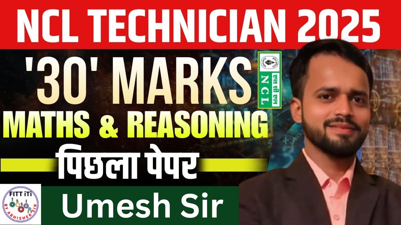 30 नंबर वाला सेक्शन / NCL TECHNICIAN PREVIOUS YEAR QUESTION PAPER / NCL TECHNICIAN VACANCY 2025