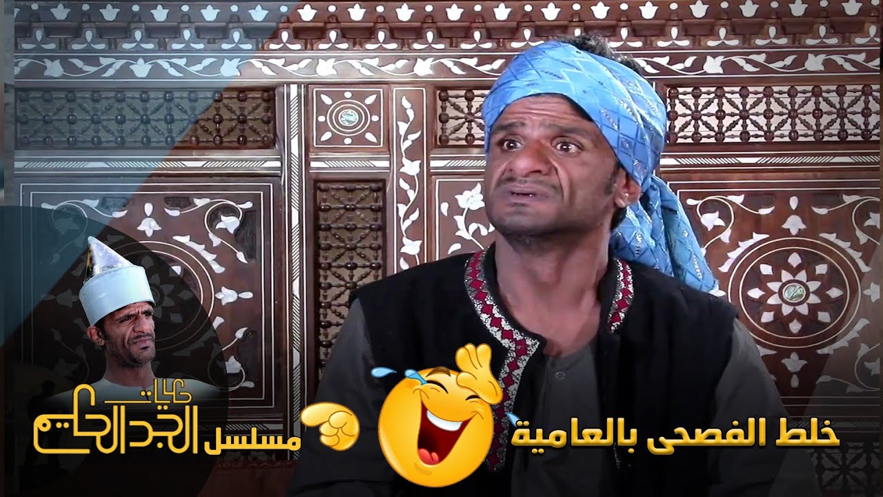 ابو المحاسن خان الأمانة ⚘من مسلسل حكايات الجد الحكيم  