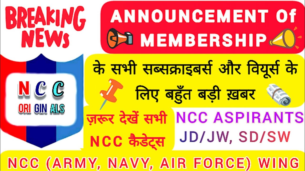 #BIG #Announcement for #NCC #exam #preparation |100% GUARANTEE 