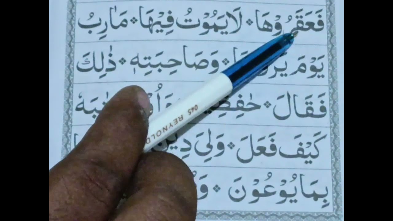 Arabic learners Part 13 in Kannada