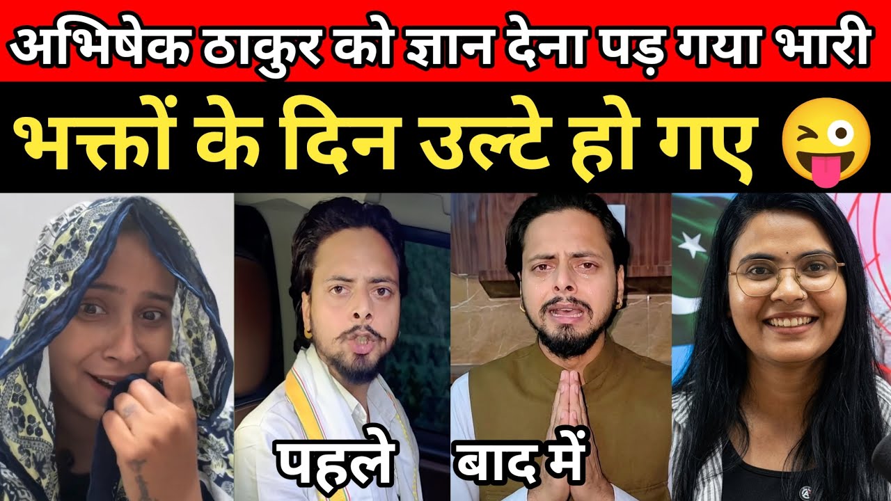 भक्तों के दिन उल्टे हो गए 😂 | 2026 Lockdown | Pm Modi Roast | Andh Bhakt Roasting Video 