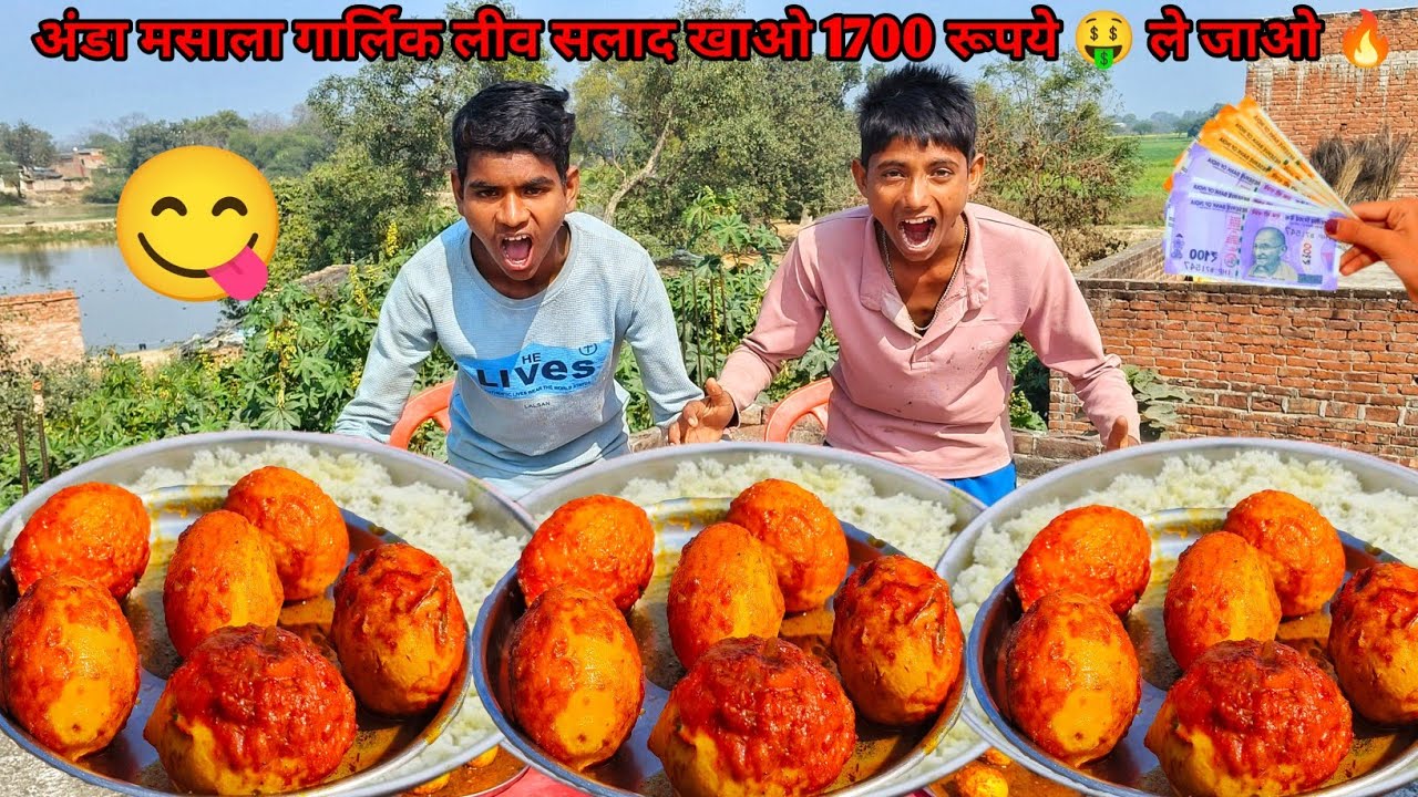 1 किलो अंडा 🥚 चावल मसला सलाद खाओ 1700 रूपये 🤑 ले जाओ | 1 kg egg Rice masala salad Eating challenge