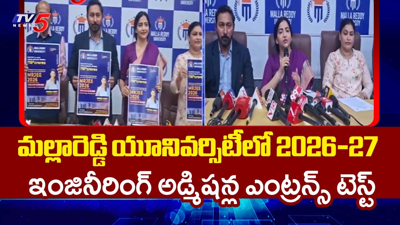 MRJEE 2026 - Malla Reddy University 2026-27 Engineering Admissions Entrance Test | TV5 News