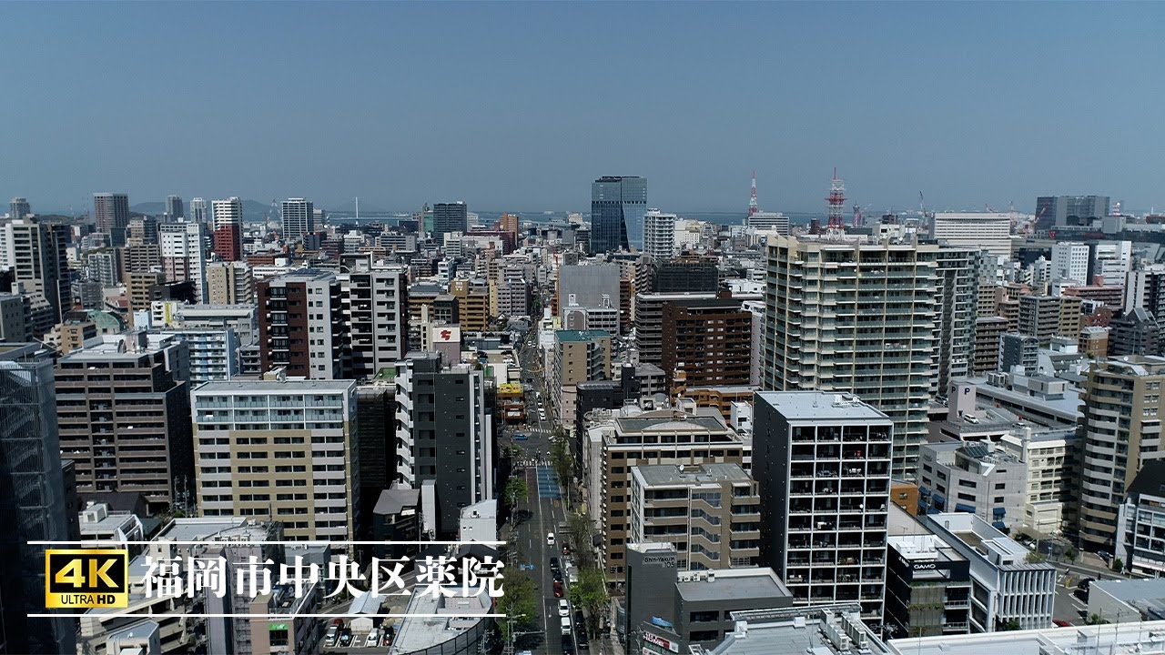 【ドローン空撮4K】福岡市中央区薬院から360度撮影　Fukuoka city Drone