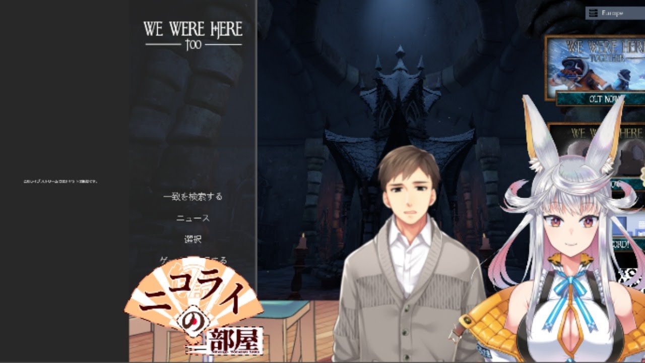 【We Were Here Too,】妙楽さんと遊ぼう！　＃2【ニコライの部屋】
