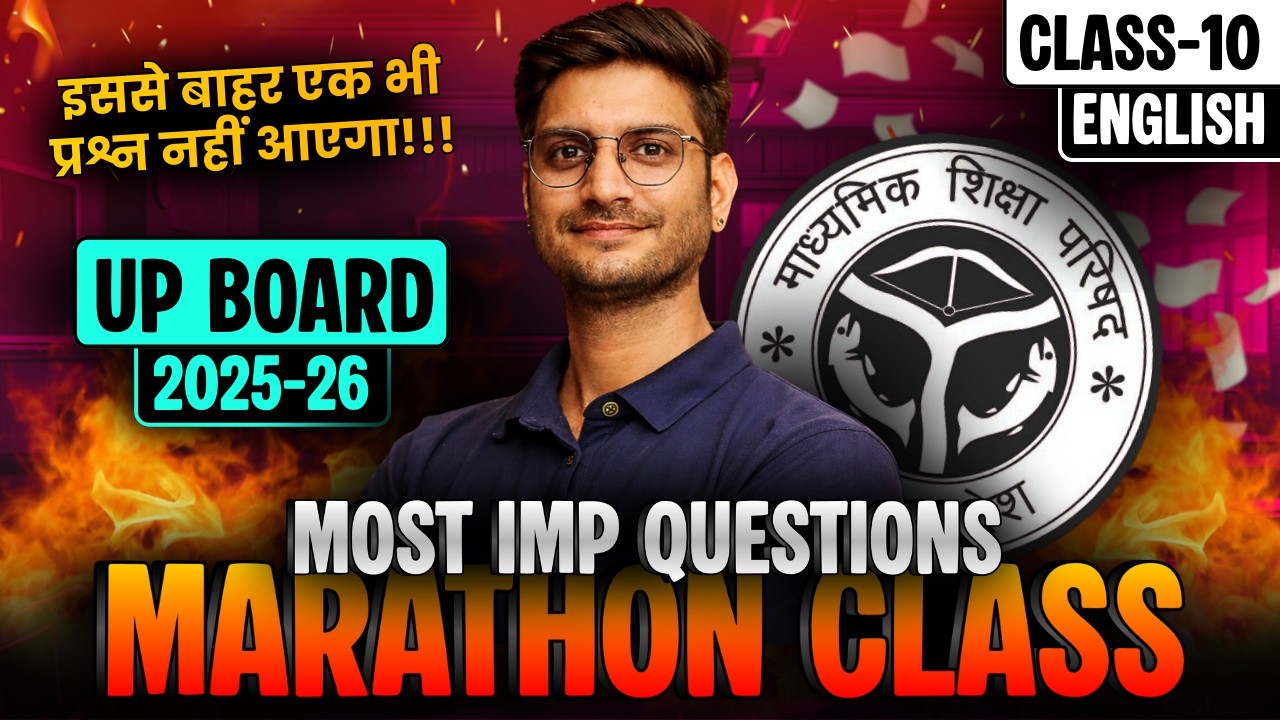 Class-10 English UP Board Special Maha Marathon Class | Most Important Questions कक्षा-10 यूपी बोर्ड