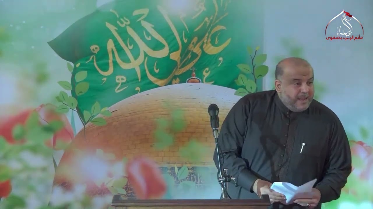 الرادود السيد محمد المكي مولد أمير المؤمنين علي ابن ابي طالب (ع) بمأتم الزهراء بصفوى 1443هـ