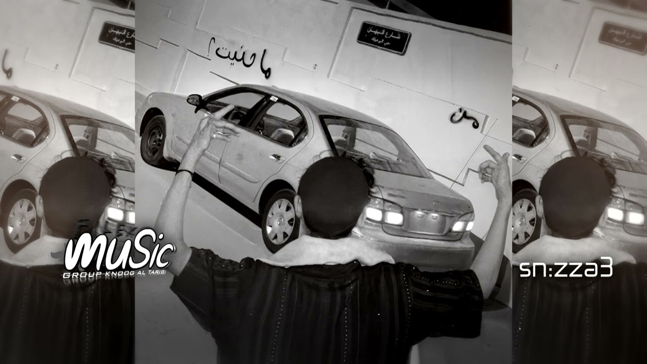 ريمكس تركي صمخه , الوو قوزال , مطلوبه
