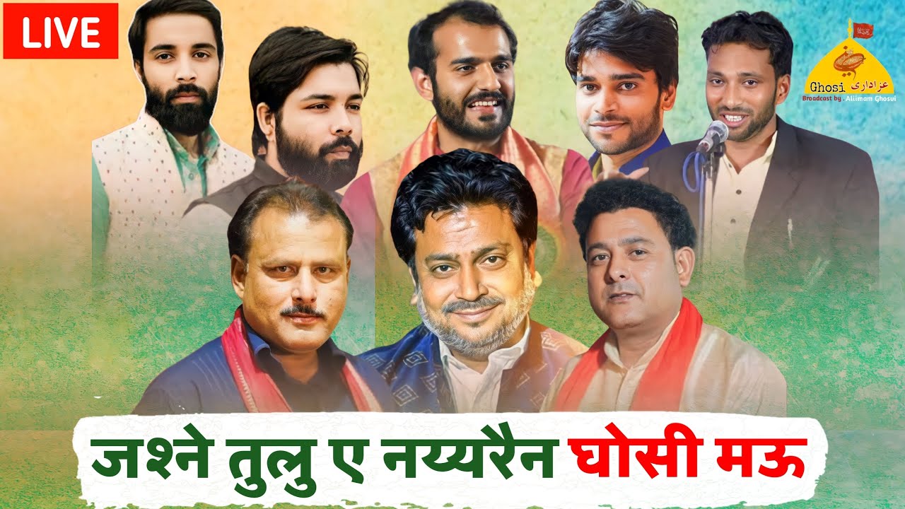 🔴LIVE Jashn E Tolue Nayyrain 2023 Ghosi | 17 Rabiul Awal Mehfil Badagaon Ghosi Mau