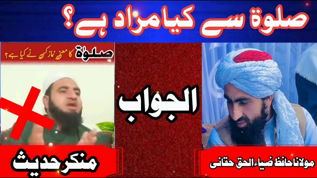 صلاة سه معنى ده