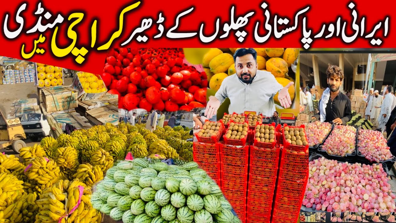 Karachi Fruit 🍎 Mandi Rates Today | karachi Sabzi Mandi Rates Today | Shocking Price Fruits🍌