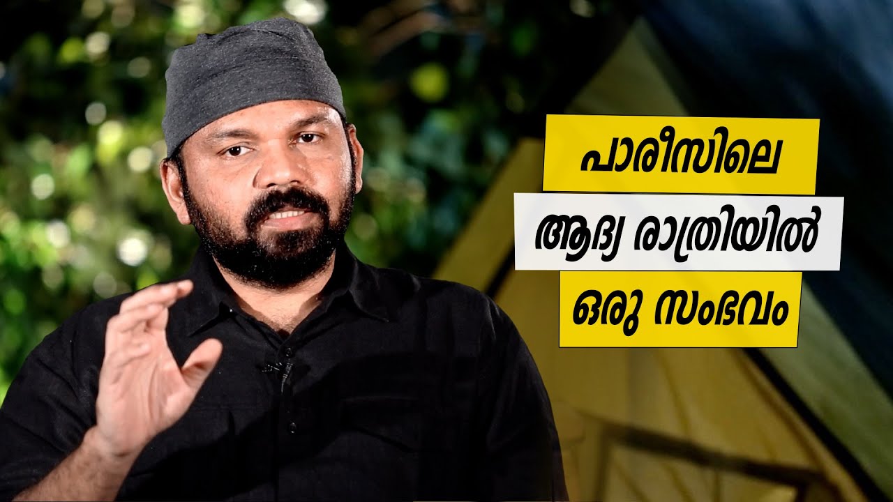 Oru Sanchariyude Diary Kurippukal |Europe,France| EPI 402 | BY SANTHOSH GEORGE KULANGARA | SAFARI TV