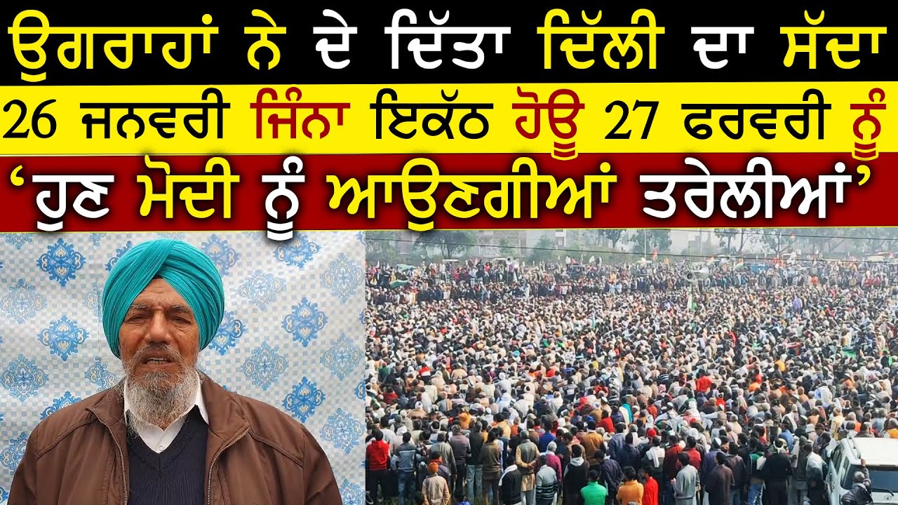 Barnala Mahapanchayat Ch Joginder Ugrahan Ne Karta Vadda Ailaan | Kisan | Farmers Protest |Rangla Tv