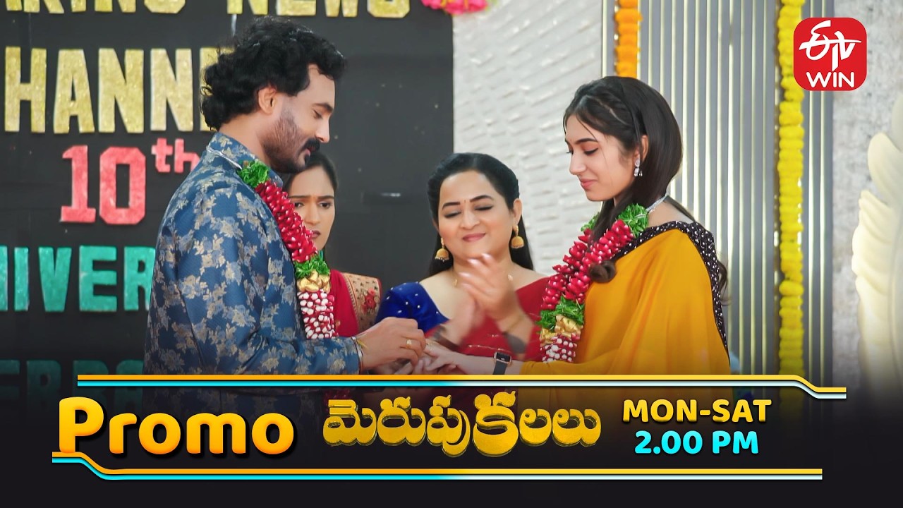 Merupu Kalalu Latest Promo | Episode No 248 | 16thMarch 2026 | ETV Telugu