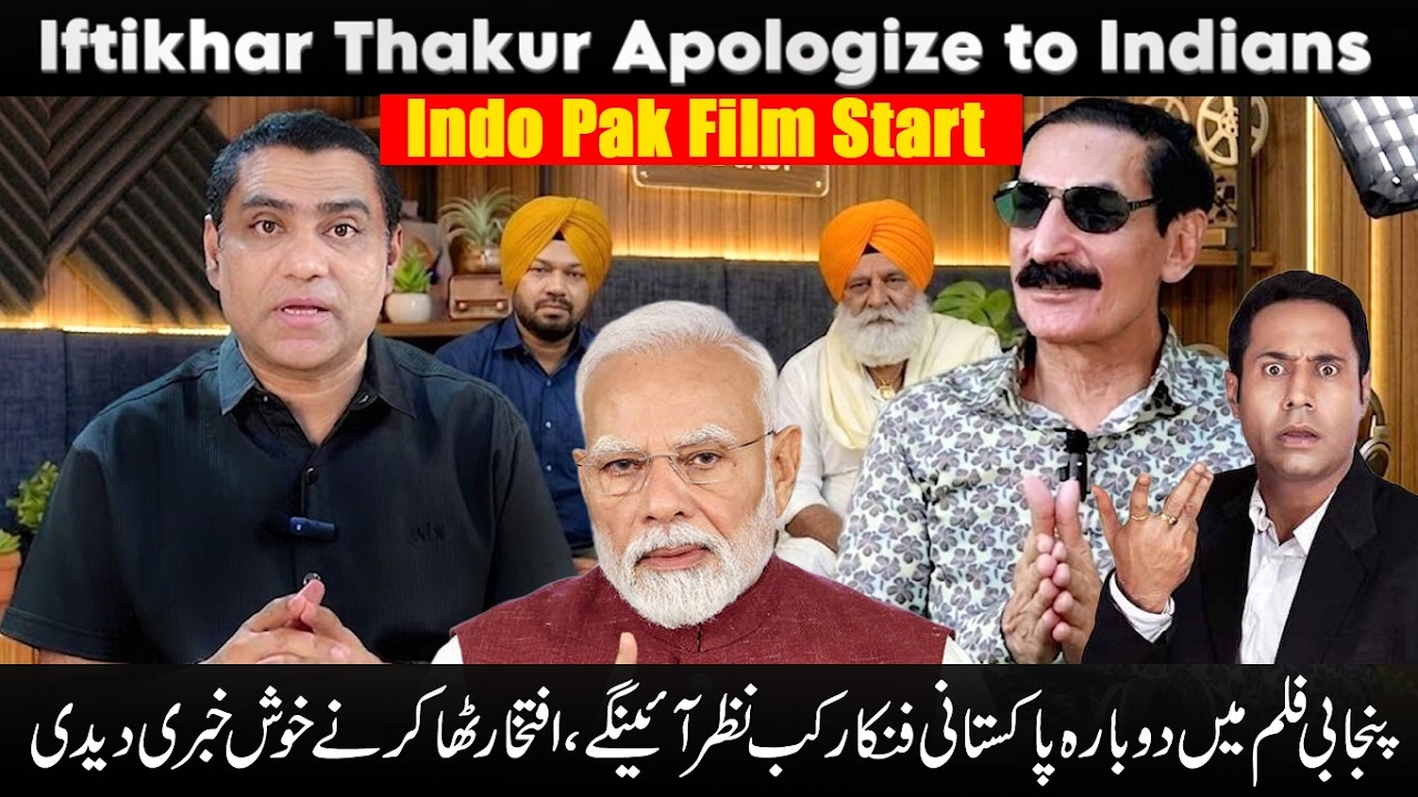 Iftikhar Thakur Podcast With Qaiser Piya l Indian Punjabi films Start Agian