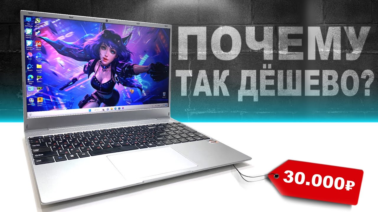ДЕШЁВЫЙ НО МОЩНЫЙ НОУТБУК ДЛЯ РАБОТЫ, УЧЁБЫ И НЕТРЕБОВАТЕЛЬНЫХ ИГР - DIGMA EVE 15 C423
