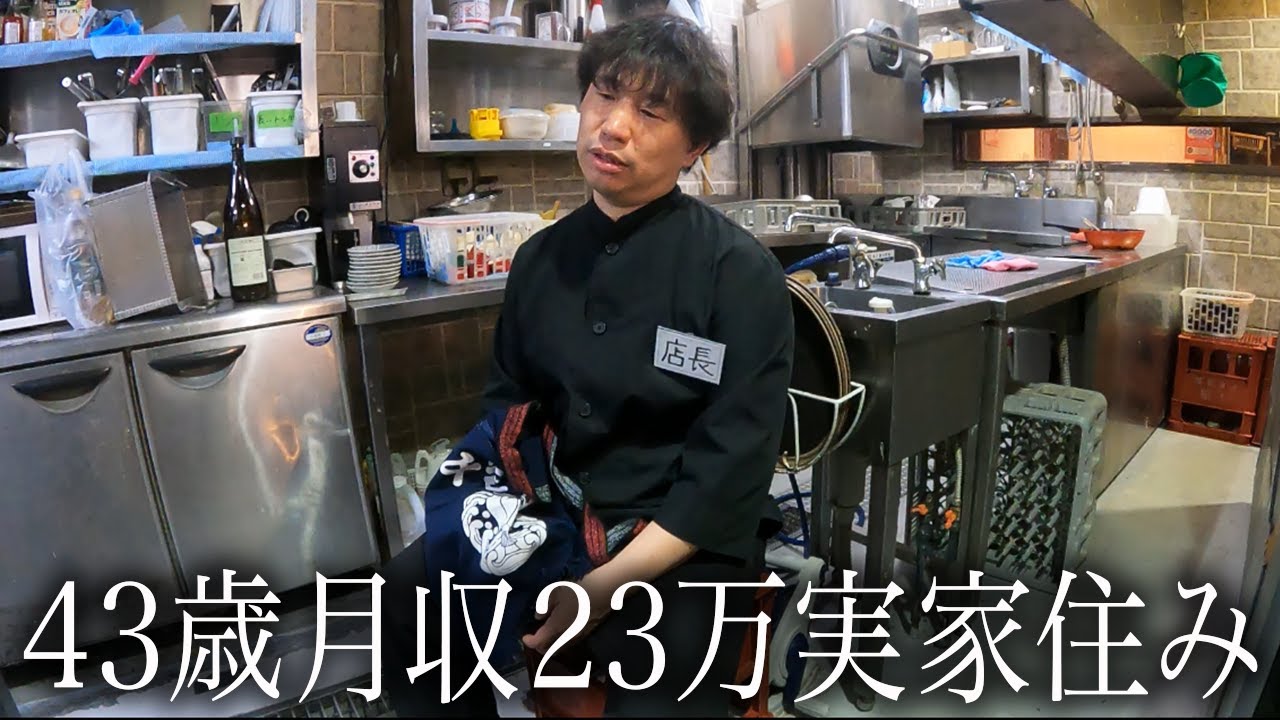 居酒屋店長という職に不安を感じ始める一日【あるある】