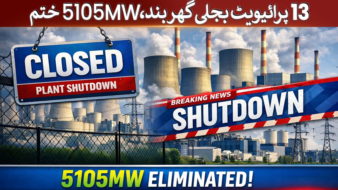 Pakistan's electricity generation capacity reaches 49,651 MW | Rich Pakistan