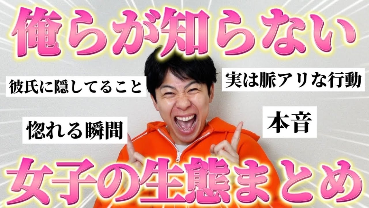 【男子必見】女子の脈アリ行動・秘密・本音などの生態を全部まとめておいたから参考にしてくれよな【一気見用】