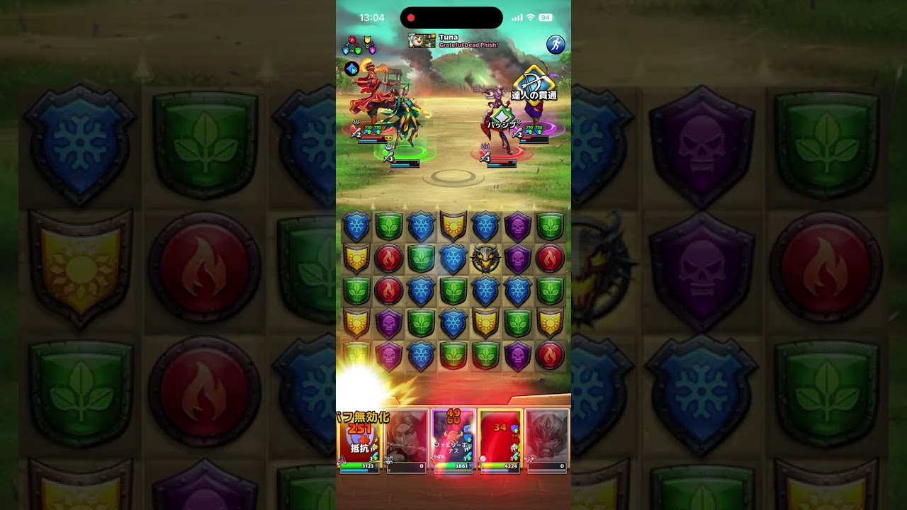 ラッシュ  フレイドマルがサロメのアストラルビーム？かな盗んでくれる(​ *´꒳`*​)、、と。