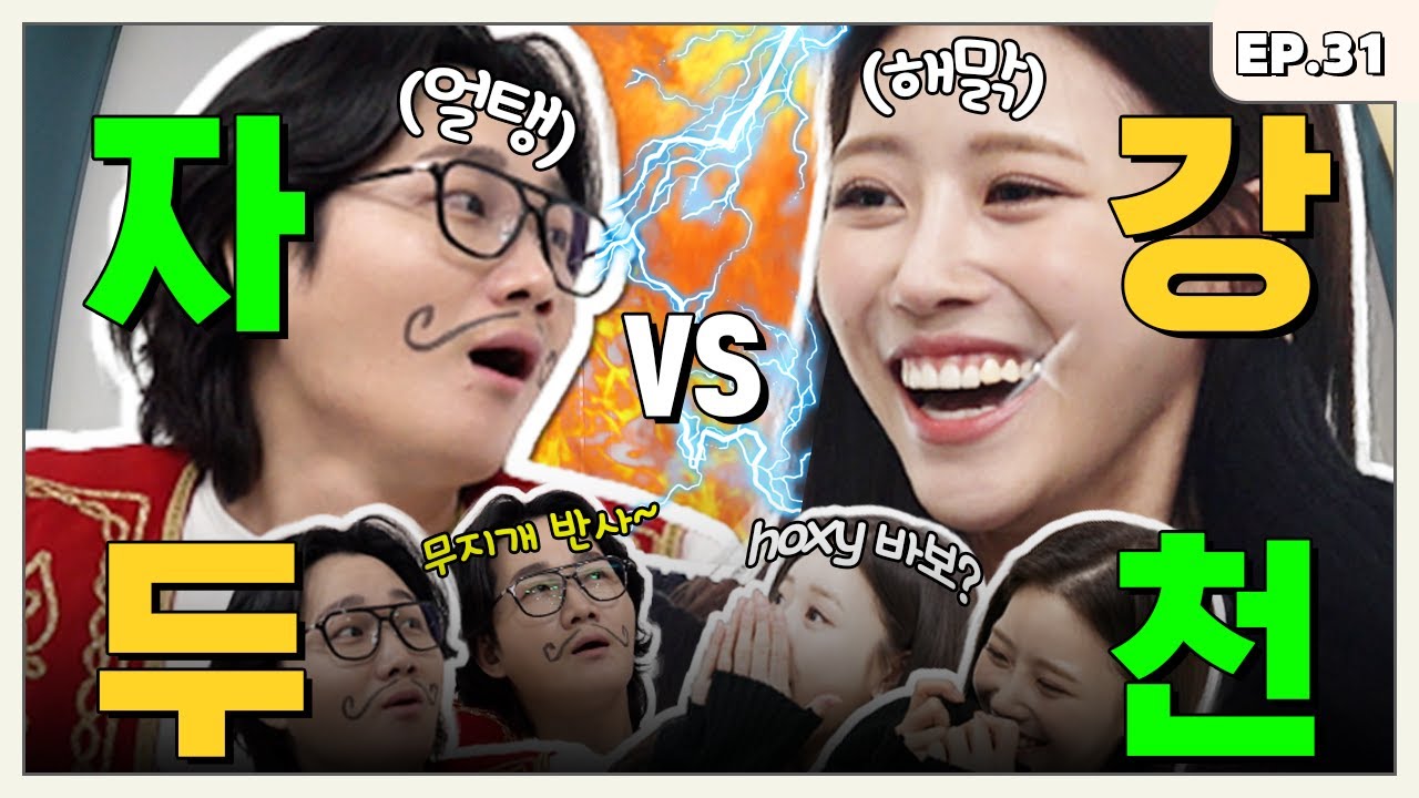[ENG] 신인상 미주에게 밥상 차려드렸습니다... 미주 편 | 터키즈온더블럭 EP.31