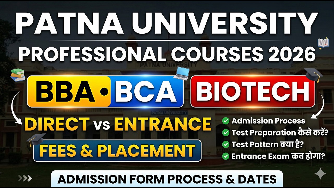 Patna University Professional Courses 2026 🔥 BBA BCA Biotech Admission kaise hoga? Test ki taiyari?
