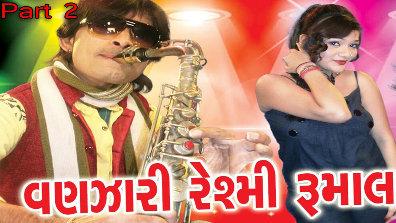 New Gujarati Non-Stop Dj Songs 2016 | Vanzari Reshmi Rumal Video Songs Part 2