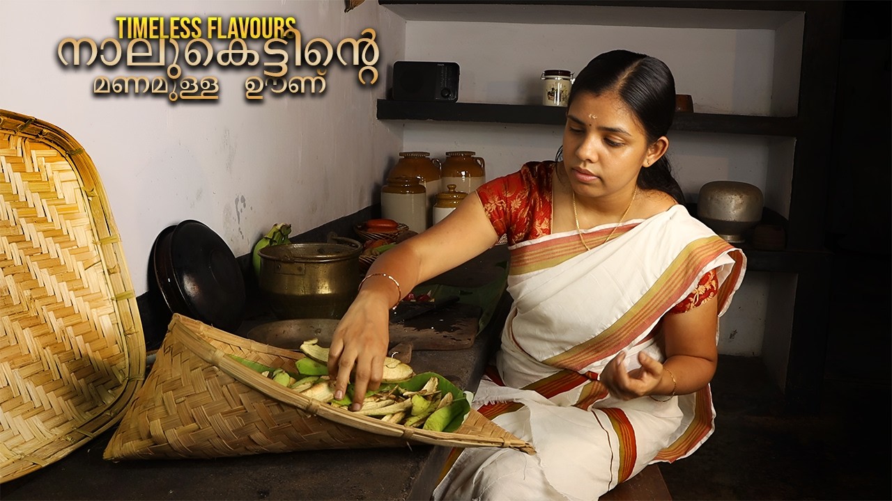 വറുത്തരച്ച സാമ്പാറും കായത്തോൽ തോരനും| Sambar & Kayathol Thoran |Authentic Taste in Kerala Nalukettu