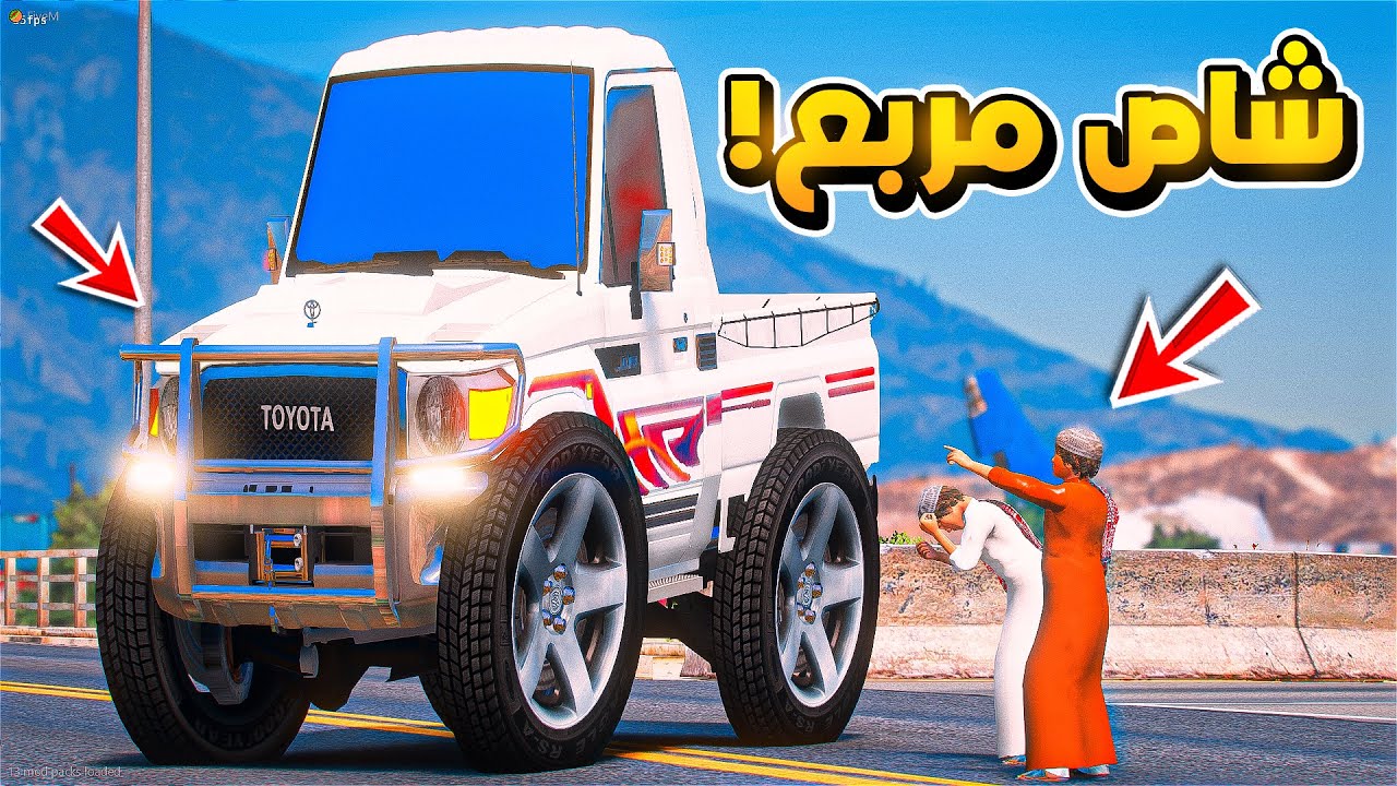 طفل يعدل سيارته الى شاص مربع ...😱!!  | فلم قراند GTA V