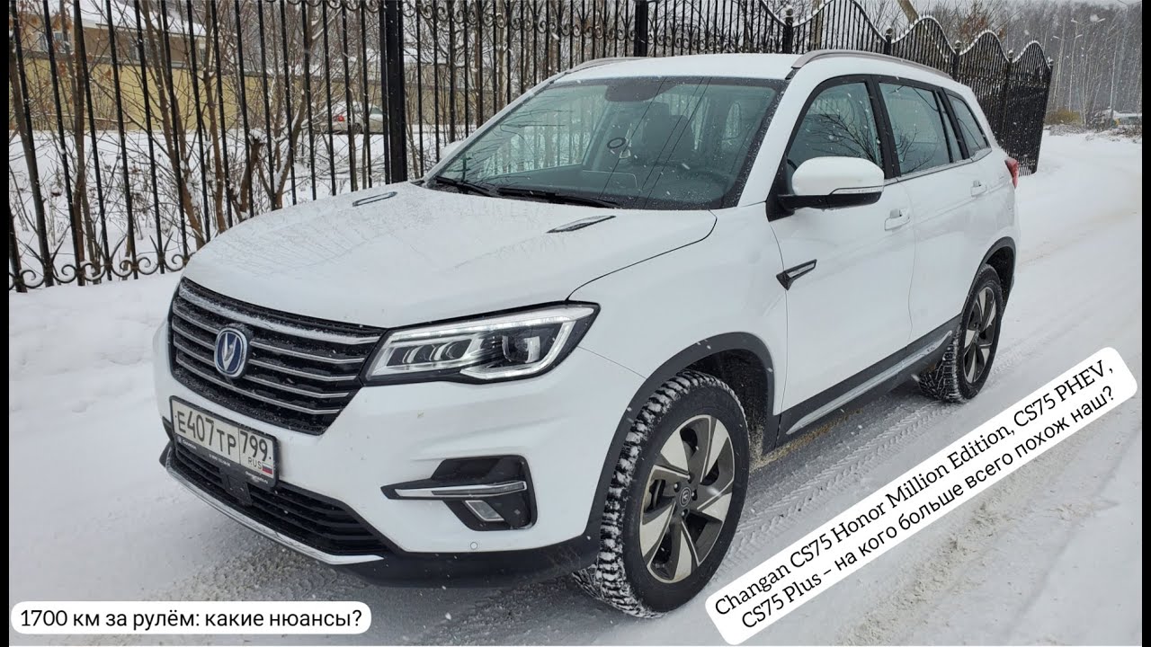 16 дней с Changan CS75 FL. Чем хорош? Есть ли такой в Китае? Тест-драйв и обзор Чанган ЦС75 ФЛ