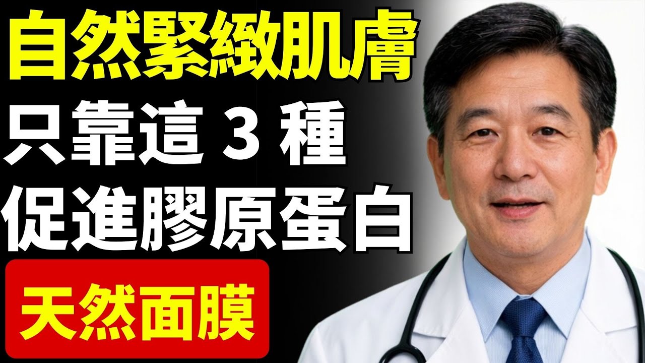 皮膚鬆弛嗎？這 3 種天然面膜幫助提升膠原蛋白、緊緻肌膚
