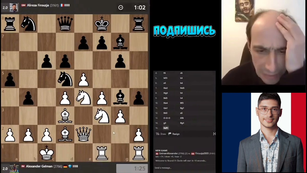 АЛИРЕЗА ФИРУДЖА!!! АЛЕКСАНДР ГЕЛЬМАН 